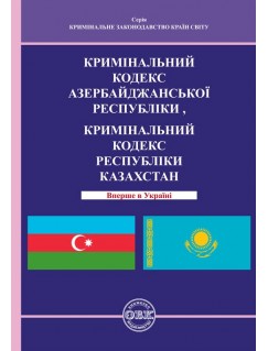 Кримінальний кодекс Азербайджанcької Республіки, Кримінальний кодекс Республіки Казахстан